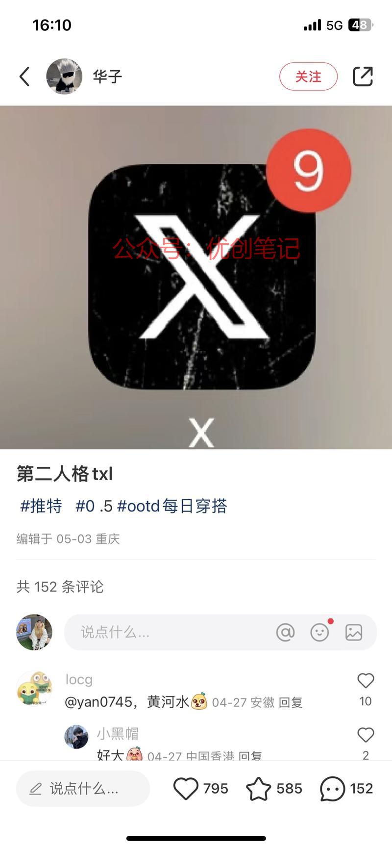这个软件询问注册使用的…#情报-搞钱线报📢论坛-网创交流-优创圈